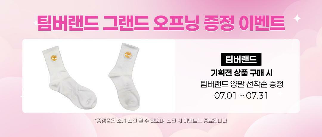 25 신상 워커 50%할인 + 증정품